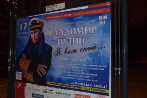 Вся Москва завешана афишами о "концерте" Путина: "король жанра" - на сцене 