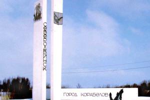 ЧП в России: под Северодвинском во время военных испытаний ракета влетела в жилой дом