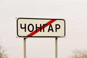 На блокпосту "Чонгар" активисты блокады Крыма задержали жителя Донецка, перевозившего боеприпасы
