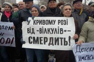 В Кривом Роге активисты "УКРОПа" примут участие в народном вече 