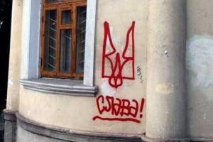 В оккупированной Ялте вместо граффити-портретов Путина появляется украинская символика