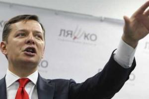 Ляшко предложил создать новую коалицию во главе с РПЛ