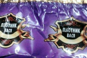 Бочкала показал конфеты "для жителей лугандона": "Плотник Вася" и "Кочегар Петя"