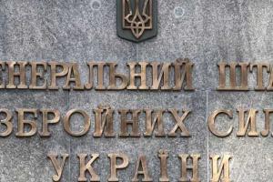 Генштаб ВСУ: на Харьковщине была предотвращена диверсия на крупном складе боеприпасов