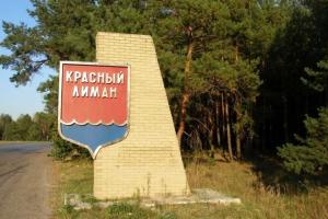 На Донетчине городу Красный Лиман дали новое "имя"