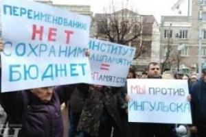 Жители Кировограда проводят акции протеста: народу не нравится новое "имя" города