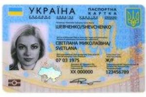 Порошенко: подделать паспорт гражданина Украины нового образца будет почти невозможно