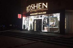Прокуратура Харьковской области квалифицировала взрыв в магазине "Roshen" как хулиганство