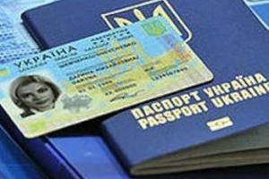 Паспорт нового образца с 11 января будут получать все 16-летние граждане Украины
