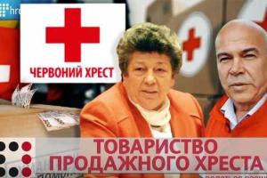 Громкий скандал: украинские журналисты уличили Красный Крест в продажности