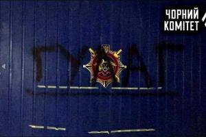 В знак протеста: в Киеве активисты "переименовали" Лукьяновское СИЗО в "ГУЛАГ" 