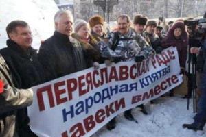 В Киеве коммунисты провели митинг, призывая к воссоединению с Россией