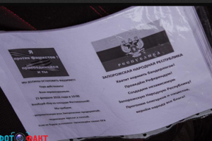 В Запорожье активисты Самообороны задержали мужчину с оружием и сепаратистскими листовками 