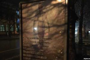 Пока жители Крыма сидят без света, в Симферополе устанавливают пафосные плакаты об энергоблокаде