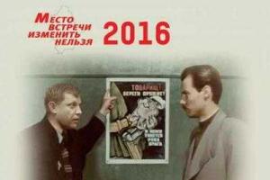 В Донецке Захарченко сравнили с легендарным опером Жигловом из фильма "Место встречи изменить нельзя"