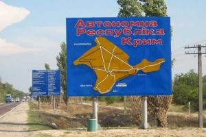 После деоккупации Крыма 70 населенных пунктов полуострова изменят свои названия