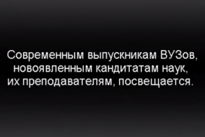 Шок: опрос российских студентов показал самое дно образовательного процесса в РФ