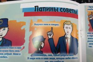 В Луганске ярые сторонники "русского мира" пришли в ужас от детского журнала "Вежливые человечки"