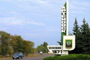 В рамках декоммунизации несколько городов и сел Донетчины сменили свои названия