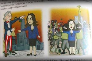 Для маленьких жителей "ЛНР" выпустили "патриотический" журнал "Вежливые человечки"