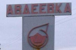 Под Авдеевкой произошло значительное обострение ситуации: боевики открыто применяют артиллерию и танки