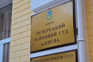 Киевсовет утвердил список присяжных Печерского и Днепровского районных судов столицы