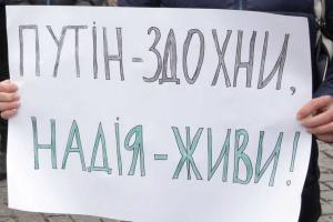 Правозащитник: Судьба Надежды Савченко в руках только одного человека - Путина
