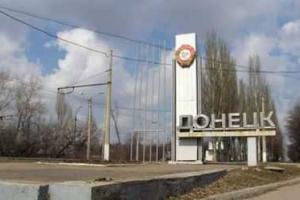 Донецк содрогнулся от мощного взрыва: взрывная волна докатилась до соседних городов