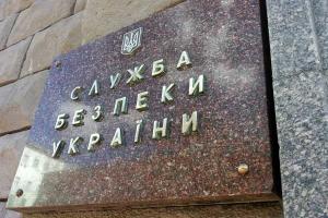 На официальном сайте Службы безопасности Украины опубликован список предателей - экс-сотрудников СБУ