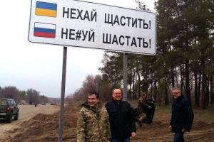 В Счастье на Луганщине депутаты и бойцы ВСУ жестко "протроллили" российских "освободителей"