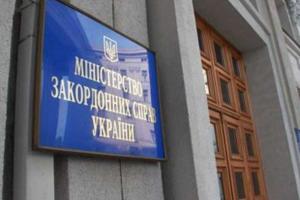 Заявление МИД Украины относительно обострения ситуации в зоне проведения АТО
