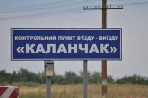 В Нацполиции прокомментировали инцидент со стрельбой на админгранице с Крымом