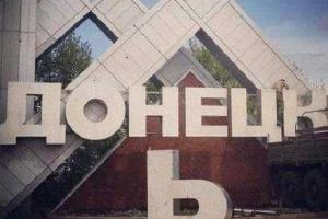 В оккупированном Донецке запретили продавать квартиры по украинским законам 