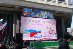 В Симферополе с размахом отмечают вторую годовщину "референдума" о статусе Крыма