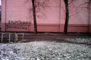 В оккупированных Луганске и Свердловске боевики разыскивают авторов громких антироссийских надписей