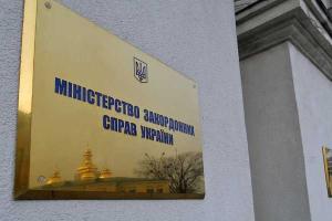 МИД: Рекомендации гражданам Украины в связи с совершением терактов в Брюсселе