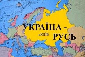 На сайте президента Порошенко появилась петиция с предложением вернуть Украине старинное название