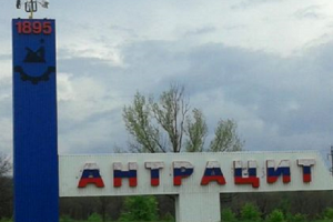 Сторонники "русского мира" в Антраците возмущены, что детей в школах обучают по украинским учебникам