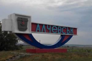 Власти "ЛНР" предлагают жителям прожить за мизерную зарплату: вакансии от центра занятости города Алчевска