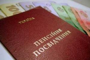 Правительство планирует отменить налогообложение пенсий - Гройсман