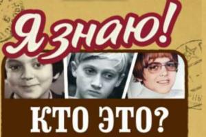 Проверь свою интуицию: угадай звезд на детский снимках!