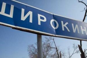Широкино - это Украина: бойцы ВСУ установили полный контроль над поселком