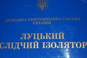 В Луцке заключенные СИЗО устроили бунт и порезали себе руки