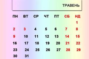 В Украине объявлено три дополнительных выходных в мае 