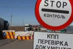 График работы КПВВ в Донецкой области изменен 