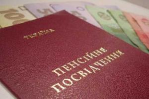 В Украине изменились правила начисления пенсии