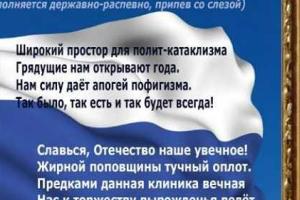 В Севастополе нашли "козла отпущения" за пародию на российский гимн: с работы вылетел звукорежиссер