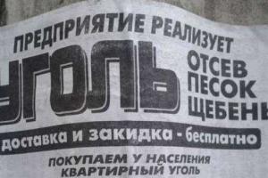 Оккупированный Торез "тонет" в угле: из-за боев разрушены традиционные схемы вывоза "черного хлеба"