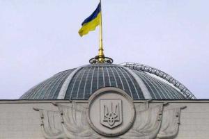 Верховная Рада утвердила состав нового Кабмина