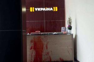 В Киеве пролилась кровь: активисты облили красной жидкостью приемную телеканала "Украина"